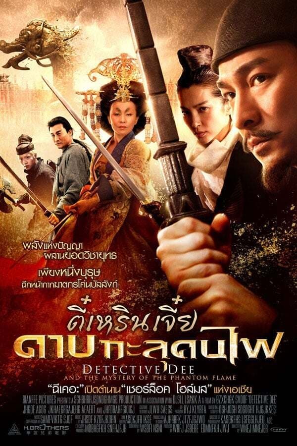 Detective Dee Mystery of the Phantom Flame (2010) ตี๋เหรินเจี๋ย ดาบทะลุคนไฟ