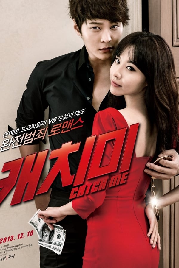 Steal My Heart (2013) จิ๊กหัวใจยัยตัวร้าย