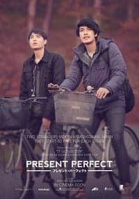 Present Perfect (2017) แค่นี้ก็ดีแล้ว