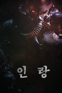 Illang The Wolf Brigade (2018) กองพลหมาป่าพันธุ์ปีศาจ (ซับไทย)