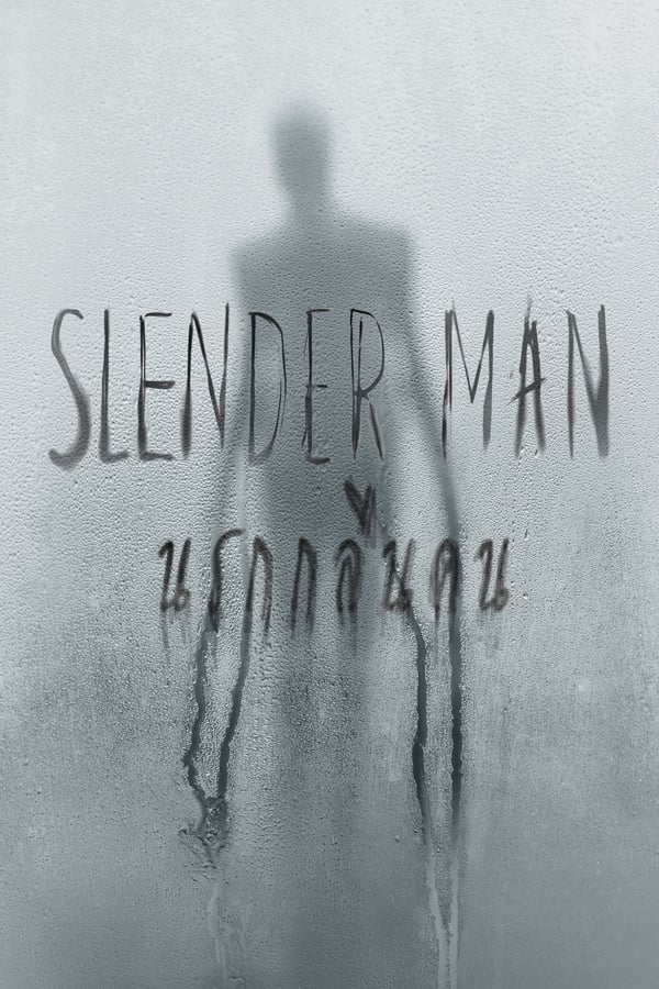 Slender Man (2018) นรกกลืนคน