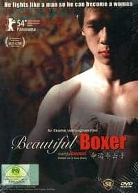 Beautiful Boxer (2004) บิวตี้ฟูล บ๊อกเซอร์