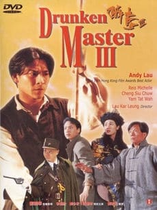 Drunken Master 3 (1994) ไอ้หนุ่มหมัดเมาภาค 3