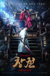 Rampant (Chang-gwol) (2018) นครนรกซอมบี้คลั่ง