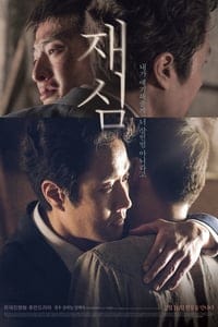 New Trial (2017) (ซับไทย)