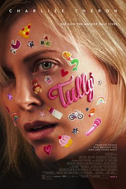 Tully (2018) ทัลลี่ เป็นแม่ไม่ใช่เรื่องง่าย