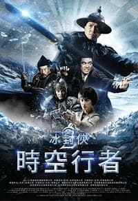 Iceman 2 The Time Traveler (2018) ไอซ์แมน 2
