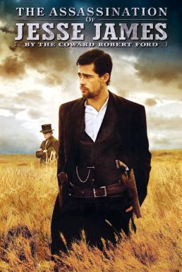 The Assassination of Jesse James by the Coward Robert Ford (2007) แผนสังหารตำนานจอมโจร เจสซี่ เจมส์