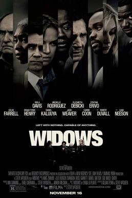 Widows (2018) หม้ายสาวล้างบัญชีหนี้