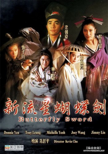 Butterfly Sword (1993) กระบี่ผีเสื้อบารมีสะท้านภพ
