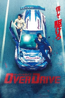 Over Drive (2018) ทีมซิ่งผ่าฟ้า