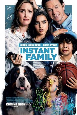 Instant Family (2018) ครอบครัวปุ๊บปั๊บ