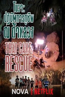 NOVA Thai Cave Rescue (2018) โนวา ปฏิบัติการกู้ชีพ ณ ถ้ำหลวง