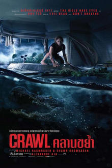 Crawl (2019) คลานขย้ำ