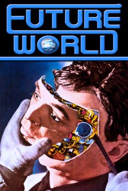 Futureworld (1976) (ซับไทย)