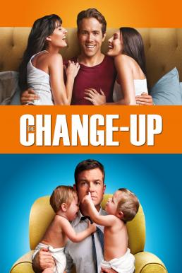 The Change-Up (2011) คู่ต่างขั้ว รั่วสลับร่าง