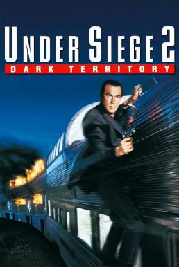 Under Siege 2 Dark Territory (1995) ยุทธการยึดด่วนนรก 2