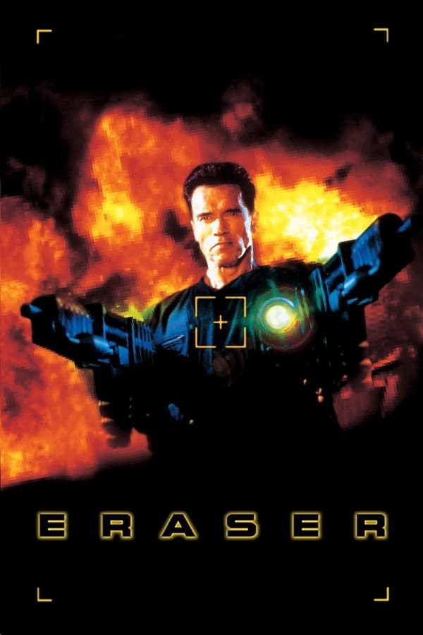 Eraser (1996) คนเหล็กพยัคฆ์ร้ายพระกาฬ