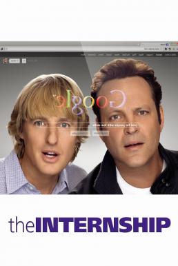 The Internship (2013) คู่ป่วนอินเทิร์นดูโอ