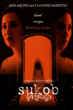 Sukob (2016) วิวาห์อาถรรพ์