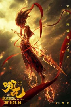 Ne Zha (2019) นาจา