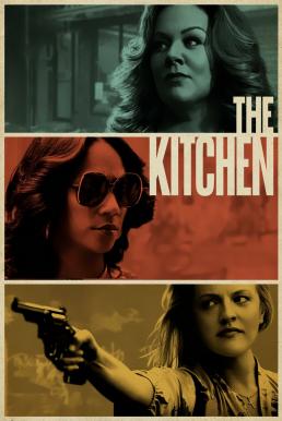 The Kitchen (2019) อาชญากรตัวแม่