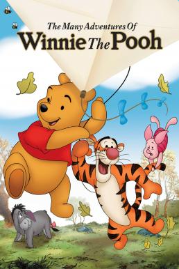 The Many Adventures of Winnie the Pooh (1977) วินนี่ เดอะ พูห์ พาเหล่าคู่หูตะลุยป่า