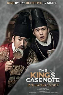 The King’s Case Note (2017) บรรยายไทย