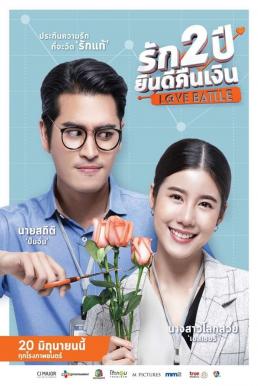 Love Battle (2019) รัก 2 ปี ยินดีคืนเงิน