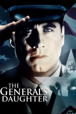 The General’s Daughter (1999) อหังการ์ฆ่าสะท้านโลก