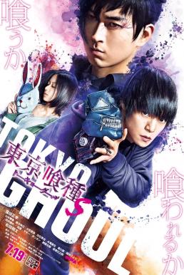 Tokyo Ghoul: ‘S’ (2019) บรรยายไทย