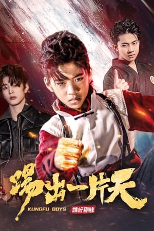 Kung Fu Boys 3 (2023) กังฟูบอย 3