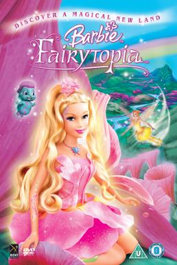 Barbie Fairytopia (2005) บาร์บี้ นางฟ้าในโลกแห่งความฝัน