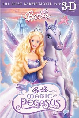 Barbie and the Magic of Pegasus 3-D (2005) บาร์บี้กับเวทมนตร์แห่งพีกาซัส