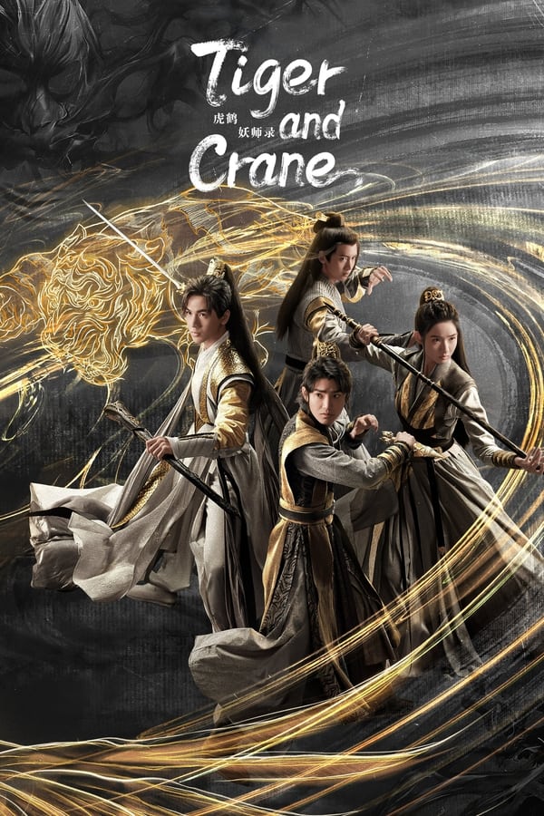 Tiger and Crane ปรมาจารย์พยัคฆ์กระเรียน (2023)