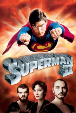 Superman II (1980) ซุปเปอร์แมน 2