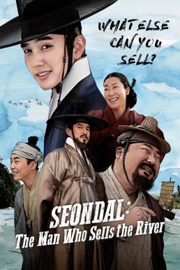 Seondal: The Man Who Sells the River (2016) อัจฉริยะต้มตุ๋นแห่งโชซอน