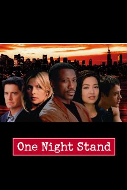 One Night Stand (1997) ขอแค่คืนนี้คืนเดียว