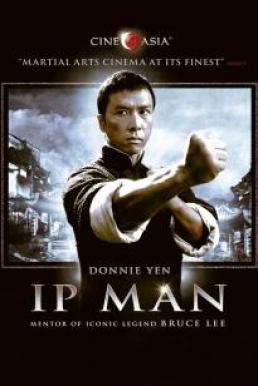 Ip Man (2008) ยิปมัน จ้าวกังฟูสู้ยิบตา