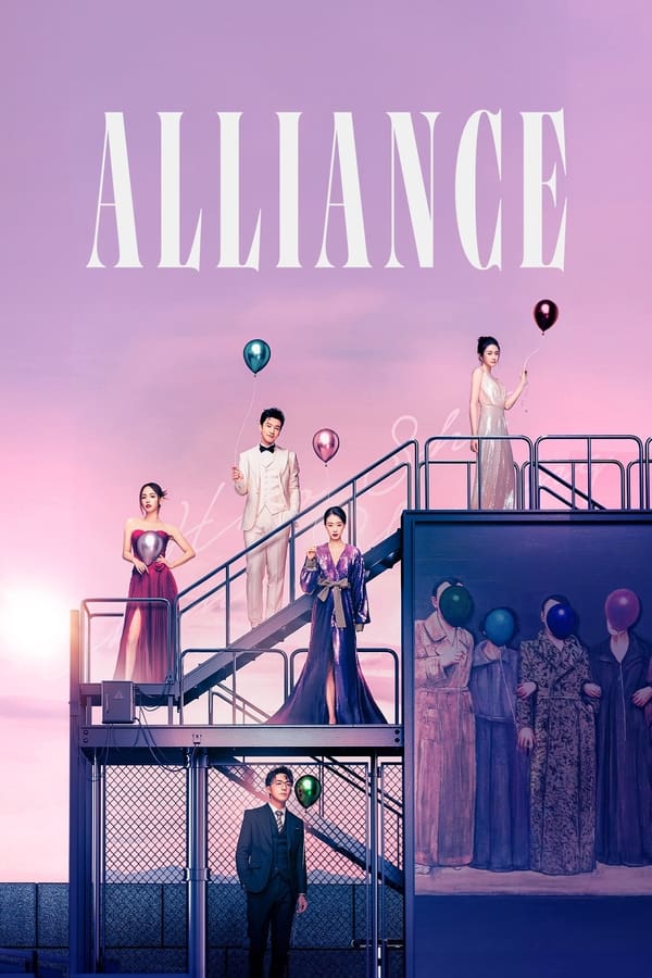 Alliance พลิกผันชะตารัก (2023)