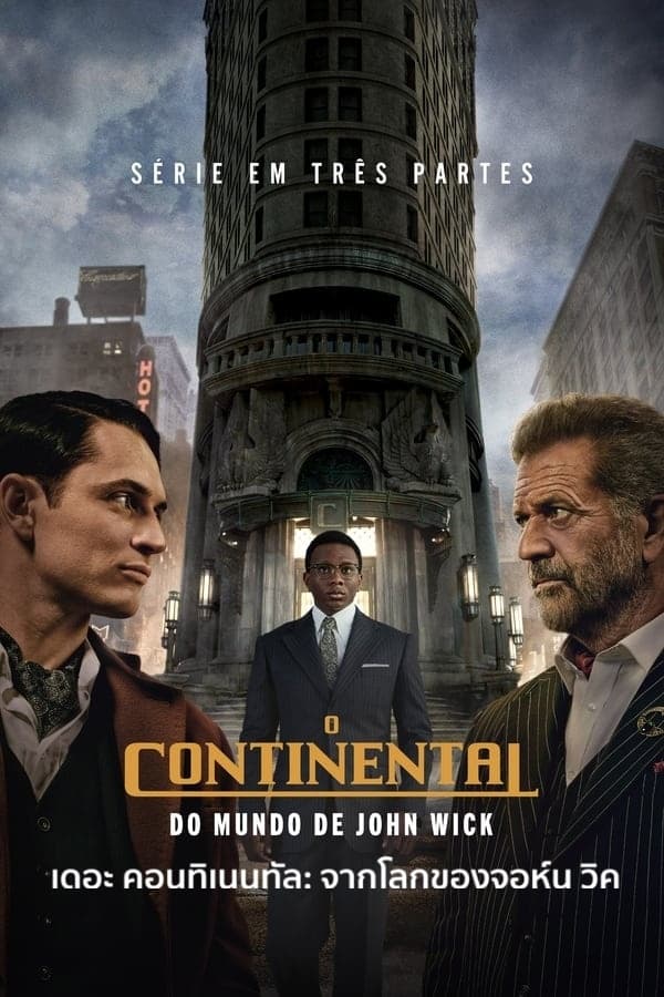 The Continental From the World of John Wick เดอะ คอนทิเนนทัล จากโลกของจอห์น วิค (2023)