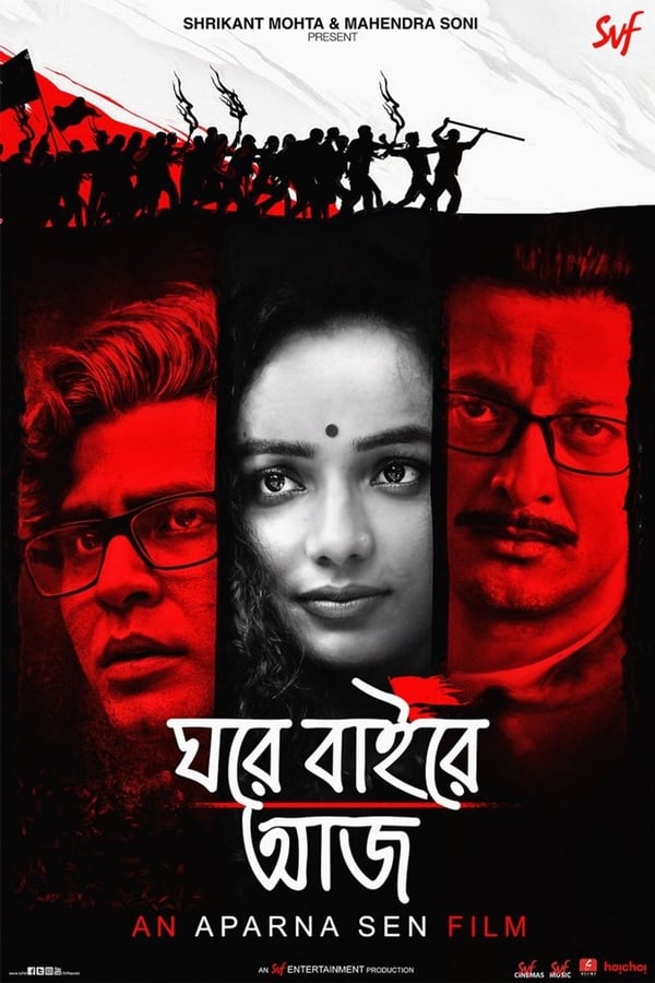 Ghawre Bairey Aaj (2019) บรรยายไทย