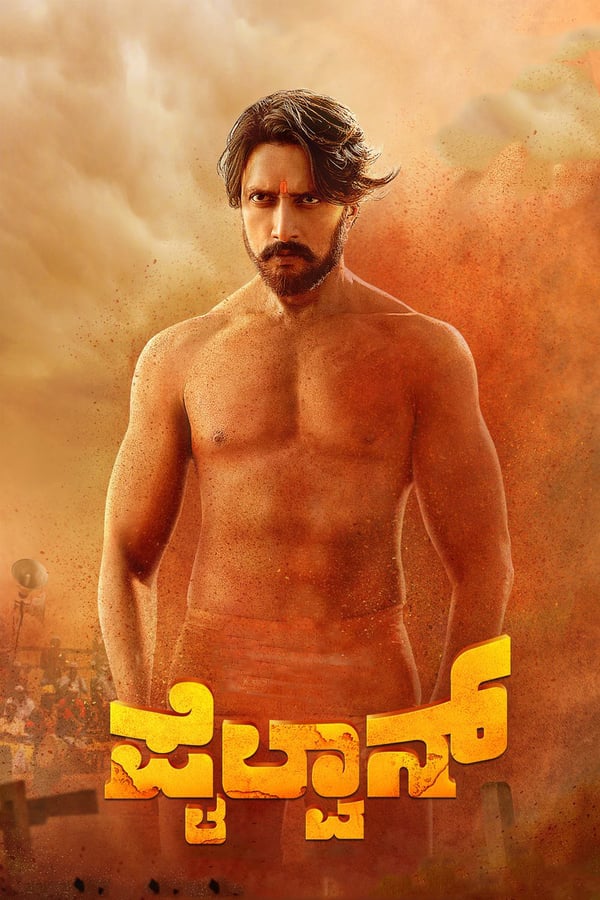 Pailwaan (2019) บรรยายไทย