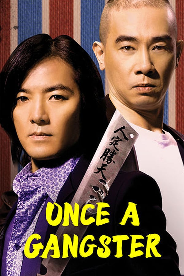 Once A Gangster (2010) สับ ฟัน ซ่าส์ ข้า…หัวหน้าแก๊งค์