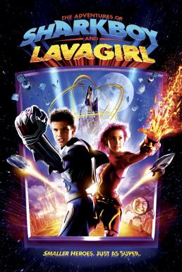 The Adventures of Sharkboy and Lavagirl 3 D (2005) อิทธิฤทธิ์ไอ้หนูชาร์คบอยกับสาวน้อยพลังลาวา