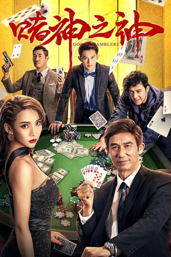 God of Gamblers (2020) บรรยายไทย