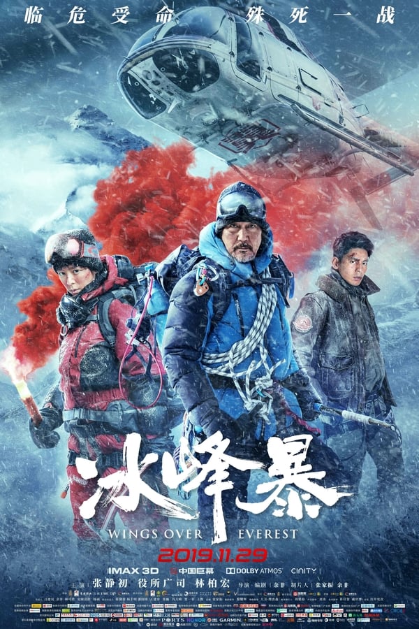 Wings Over Everest (2019) พายุ ณ ยอดเขาโชโมลังมา