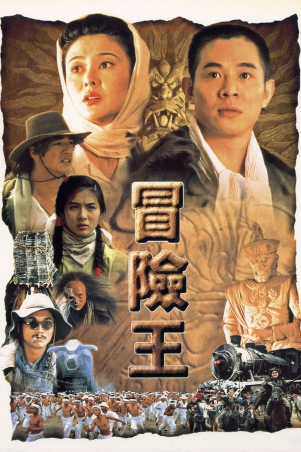 Dr. Wai in the Scripture with No Words (1996) ดร.ไว คนใหญ่สุดขอบฟ้า