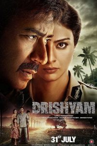 Drishyam | Netflix (2015) ภาพลวง