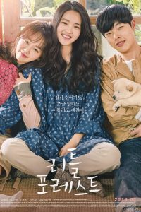 Little Forest (Liteul poreseuteu) (2018) ลิตเติ้ลฟอเรสต์